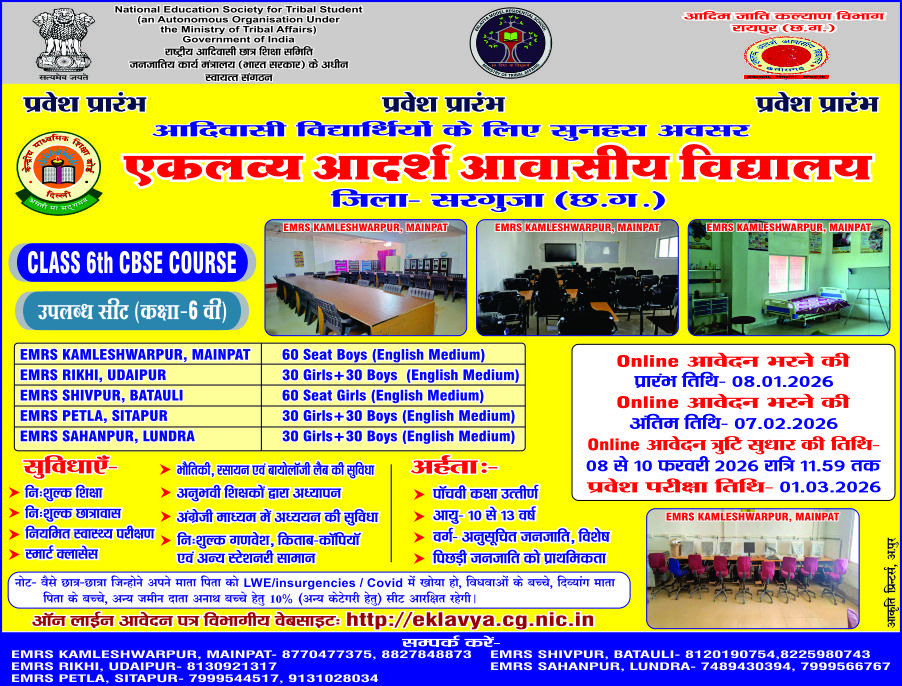 Welcome to Eklavya Model Residential School