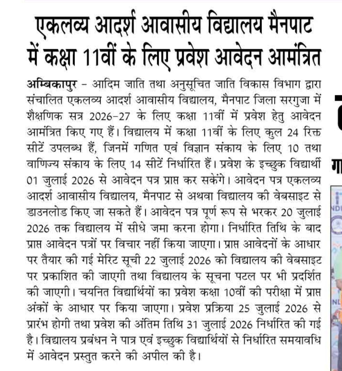 Class 11th Counselling